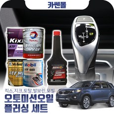쏘렌토r미션오일