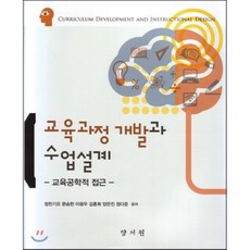 교육공학과수업