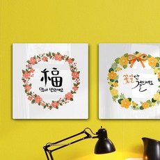 꾸밈데코_폼전면아크릴코팅액자_38CmX38Cm새해덕담(te530)_홈갤러리디자인액자홈데코소품, 2.꽃길