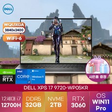 [ 사은품 증정 ] DELL노트북 XPS 17 9720 WP05KR i7-12700H ( RTX 3050Ti / Win11Pro) UHD 용량 업 고스펙 게이밍 노트북, DELL노트북 XPS 15 9720 WP05KR, WIN11 Pro, 32GB, 2TB, 코어i7, 실버