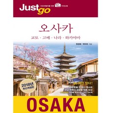 일본여행가이드북