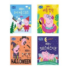 페파피그페파하우스