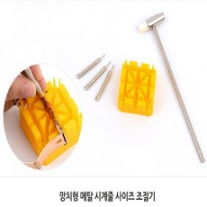 시계건전지교환