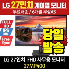 27mp400-추천-상품