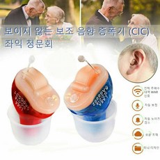 골전도보청기