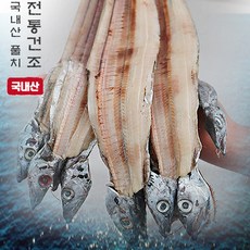 목포 반건조 풀치 20미 건조갈치 갈치새끼 풀치조림 반건조생선, 1개