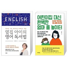 어린이집대신완벽한엄마품놀이터