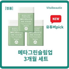 메타그린슬림업90정