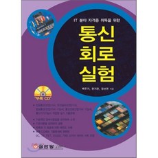 기계공학응용실험전남대학교