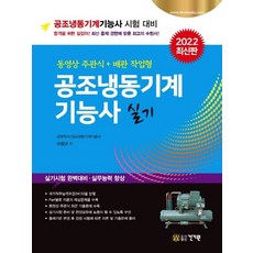 건축기계설비시공실무