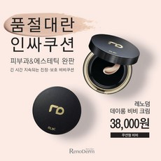 피부보호 피부진정 물광 데이롱 비비크림