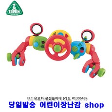 elc유모차장난감