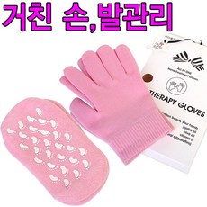 스파 테라피 핸드 트리트먼트 글로브/삭스/풋/각질/, 1개