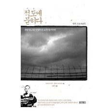 적도의