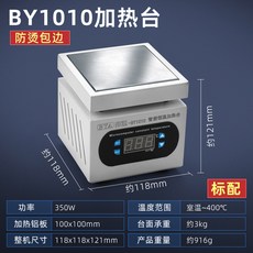 PCB기판 1. 디지털 수축 열판 고온 뜨거운 핫플레이트 규격 전기 1010, BY1010 플랫폼[화이트 스탠다드]