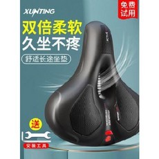 안장 소프트 의자 자전거 쿠션 초연감진좌 안산지붕 차량에 두꺼운 안장형 부품 완성, 18 스프링 디스트리뷰터 [설치공구 전달]