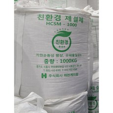 국산 친환경 제설제 20kg 50포 1톤 해천 HCSM-1000 염화칼슘