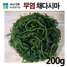 [삼화해조류] [무염]채다시마 200g X 10개