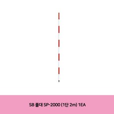 레벨기폴대1단