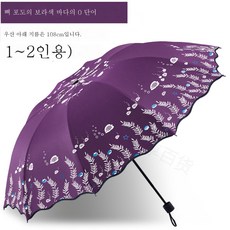 ZZJJC 우산 라지 2인용 우산 보강단 우산 튼튼 여 선캡 파라솔 바로비겸용