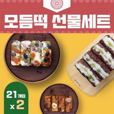 듬떡 개별포장 떡모음 떡모듬 돌떡세트 약식 약밥 찰떡 콩찰떡 영양찰떡 백일떡 개업떡 돌떡답례품 굳지않는떡, 2세트