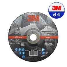 3M 7인치 실버 연마석 51750 핸드 그라인더날 철 스텐, 1개