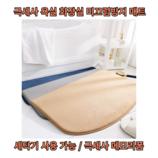 메모리폼 발매트 욕조 미끄럼방지매트 화장실 바닥매트 욕조매트 극세사 발매트 주방발판 싱크대발판, 메모리폼 식빵 발매트(그레이), 1개