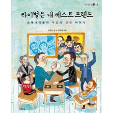 베스트프렌드떡볶이