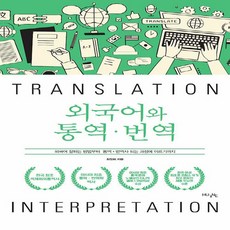 휴대용외국어통역기한국산