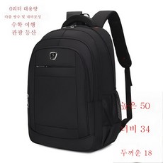 캐리어배낭