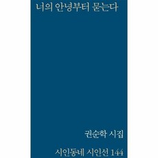 너에게도안녕이