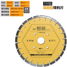 마우스피스 콘크리트 대로 절단 개 350/400/500대로 커팅기 금강석 톱날 아스팔트 시멘트, T01-350스마일 예리 개
