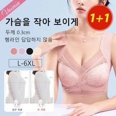 [1+1] Veimia 특각 큰가슴작아보이게하는 브라 여름용 처짐방지 리프팅 헴라인 보정형 브라 - 컴포트랩나시