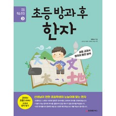 교과서개념한자어
