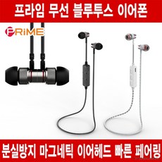 프라임 무선 블루투스 이어폰, E500 프라임 무선 블루투스 이어폰 블랙