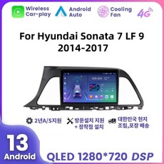 LF쏘나타 2014 2015 2016 2017 안드로이드 네비게이션 8코어 RAM 8G 스토리지 128G, EK464-9863