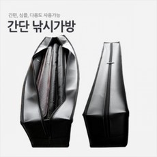 [현대아쏘] 간단 민물낚시가방 짬낚가방