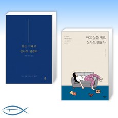 나를미치게하는정원이지만괜찮아