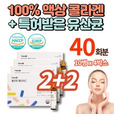 슈퍼콜라겐골드