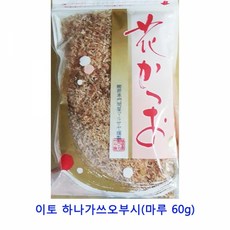 MDT5432 업소용 식자재 이토 하나가쓰오부시(마루 60g) 생강가루/아몬드가루/한천가루/들깨가루, 1개