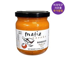 마티즈 로메스코소스 칼솟타다 185g 대파구이 스페인 에스파냐 토마토 사은품 추가증정, 1개