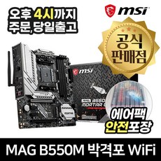 550박격포