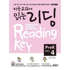 화상영어미국교과서
