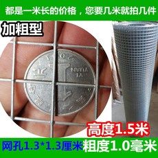 10m사각철망