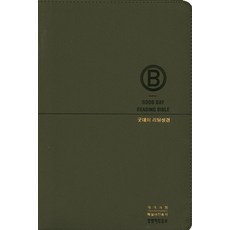 굿데이 리딩 성경(다크그레이)(종합본)(색인)(개역개정/해설새찬송가), 생명의말씀사