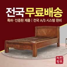 영양칠보석온열매트