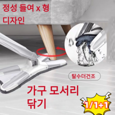 가정용 손세탁 물걸레 건습 겸용 물걸레 밀대 극세사밀대걸레, 카키색, 카키색