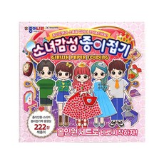 감성쑥쑥종이접기