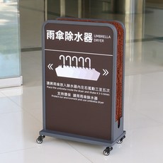 l 우산 물 제거제 우산 랙 환경 보호 고급 와이퍼 랙, 커피 그레이단순 버전, 커피 그레이, 1개