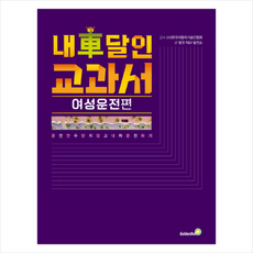 내차달인교과서